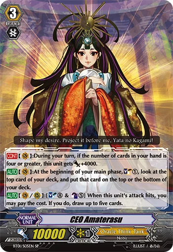 CEO Amaterasu