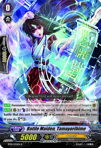 Battle Maiden, Tamayorihime
