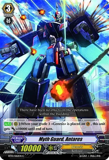 Myth Guard, Antares