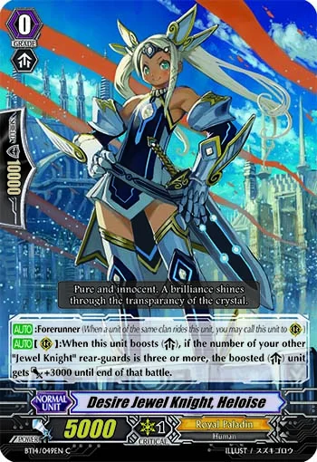 Desire Jewel Knight, Heloise