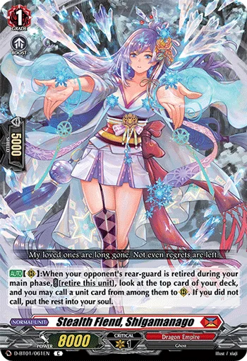 Stealth Fiend, Shigamanago