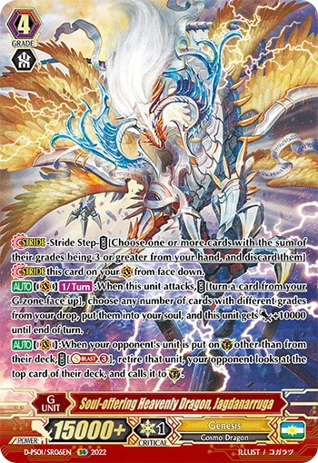 Soul-offering Heavenly Dragon, Jagdanarruga