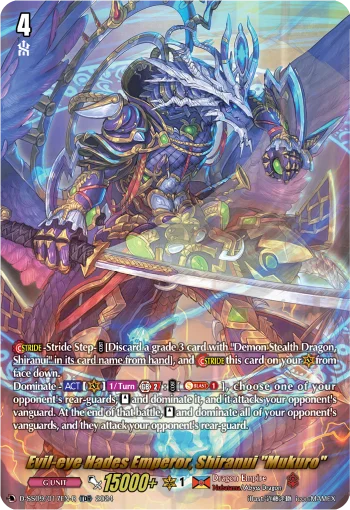Evil-eye Hades Emperor, Shiranui "Mukuro"