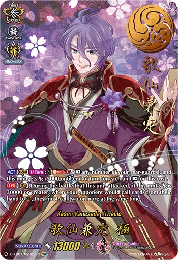Kasen Kanesada Kiwame