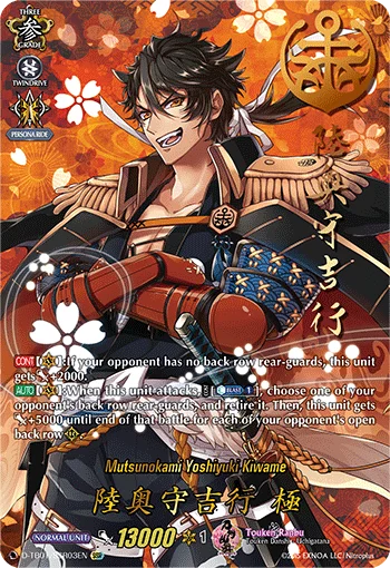 Mutsunokami Yoshiyuki Kiwame