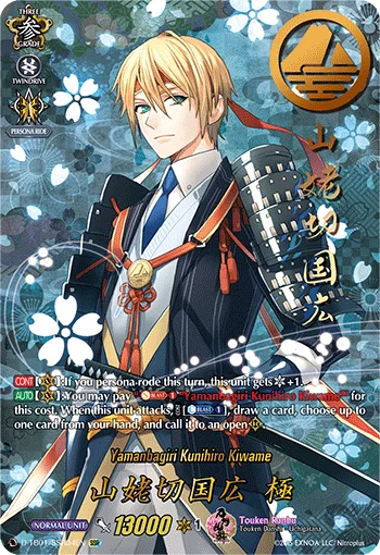 Yamanbagiri Kunihiro Kiwame