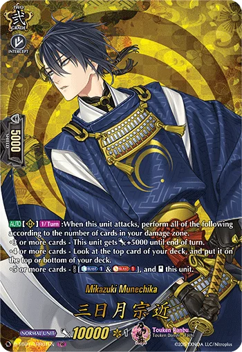 Mikazuki Munechika