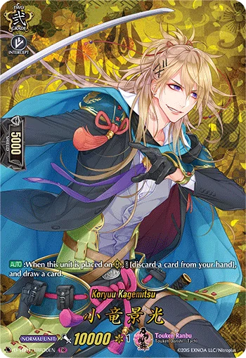 Koryuu Kagemitsu