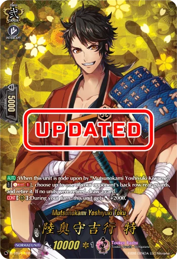 Mutsunokami Yoshiyuki Toku