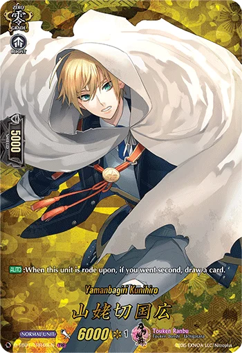 Yamanbagiri Kunihiro
