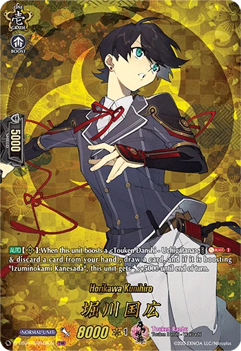 Horikawa Kunihiro