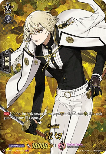 Higekiri