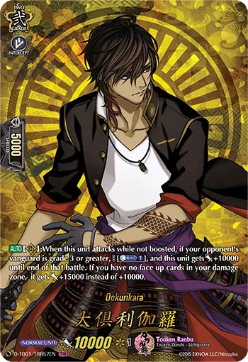 Ookurikara
