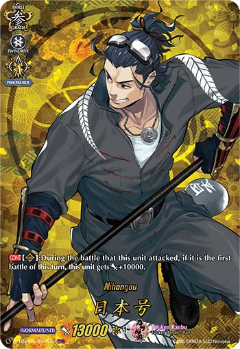 Nihongou