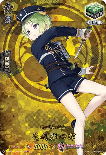 Mouri Toushirou