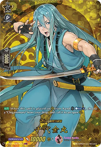 Chiyoganemaru