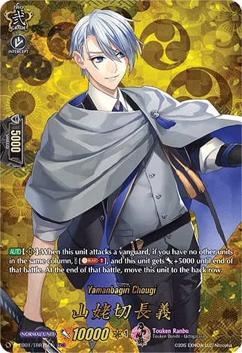 Yamanbagiri Chougi