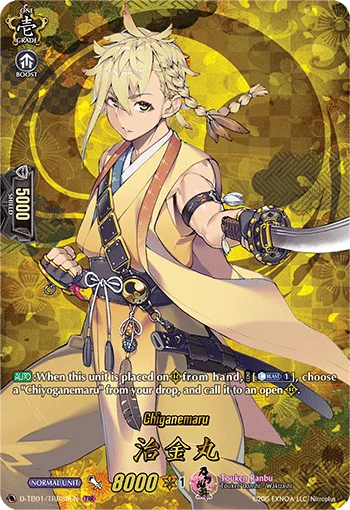 Chiganemaru
