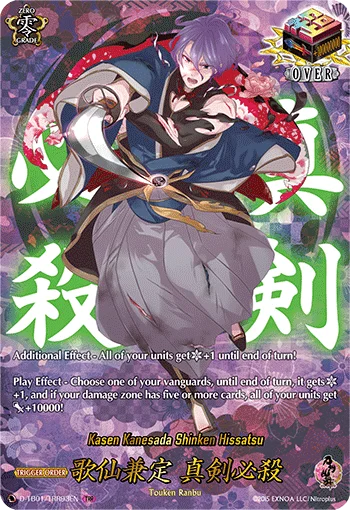 Kasen Kanesada Shinken Hissatsu