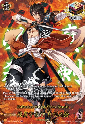 Mutsunokami Yoshiyuki Shinken Hissatsu