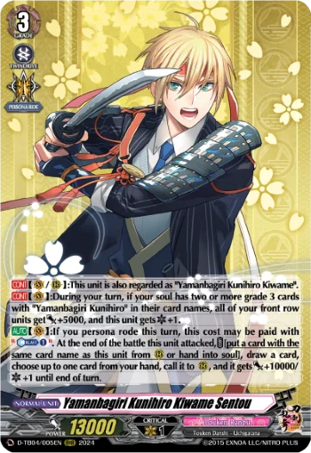 Yamanbagiri Kunihiro Kiwame Sentou
