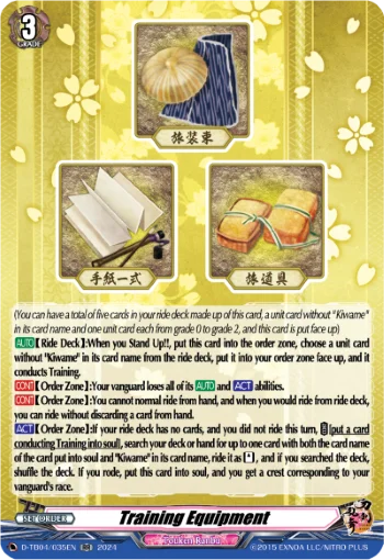 Training Equipment