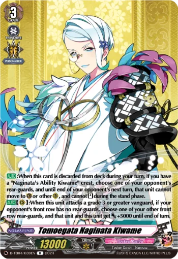 Tomoegata Naginata Kiwame