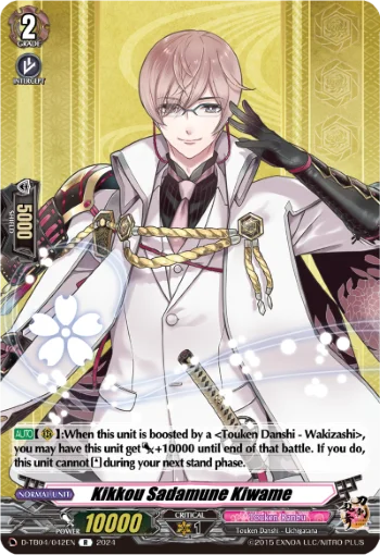 Kikkou Sadamune Kiwame