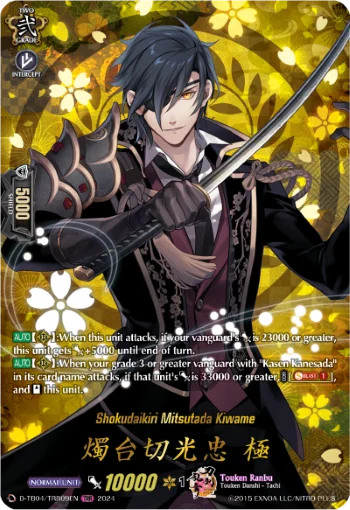 Shokudaikiri Mitsutada Kiwame