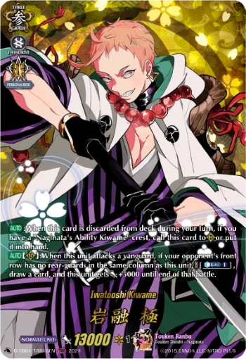 Iwatooshi Kiwame