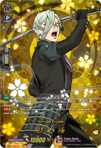 Hizamaru Kiwame