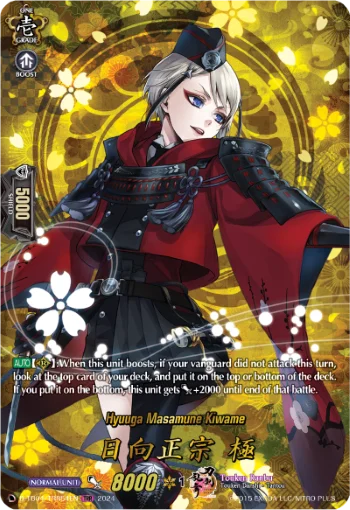 Hyuuga Masamune Kiwame