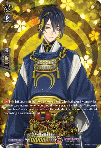 Mikazuki Munechika Toku