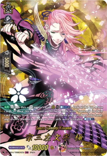 Souza Samonji Kiwame
