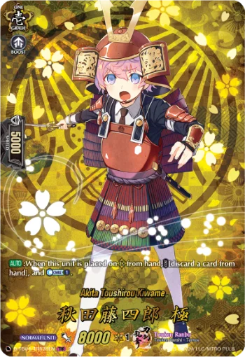Akita Toushirou Kiwame