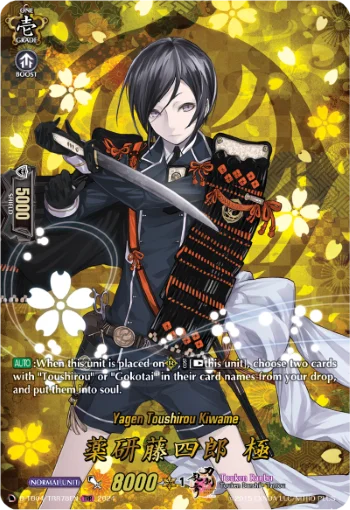 Yagen Toushirou Kiwame