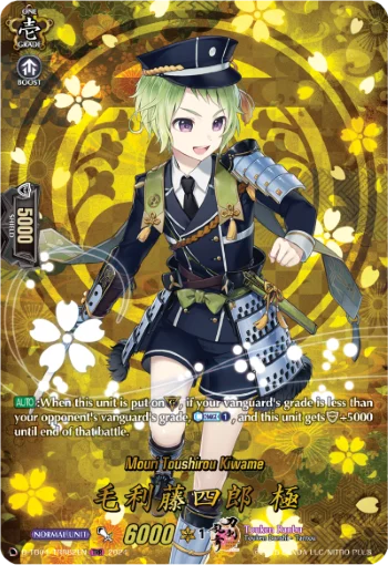 Mouri Toushirou Kiwame