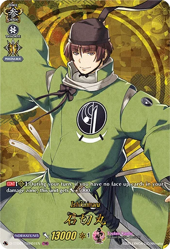 Ishikirimaru