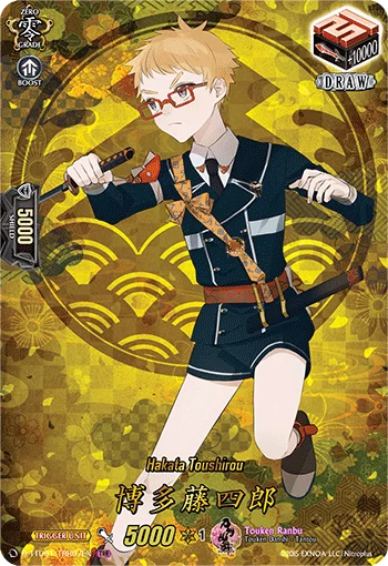 Hakata Toushirou