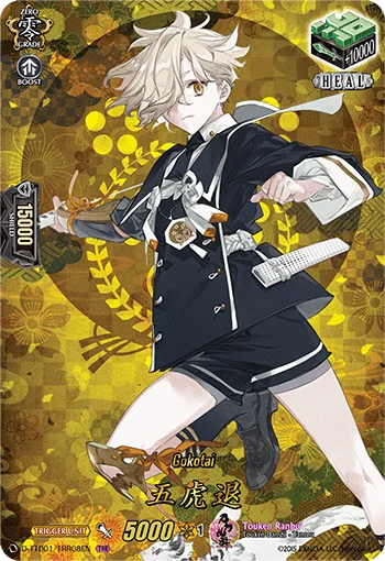 Gokotai