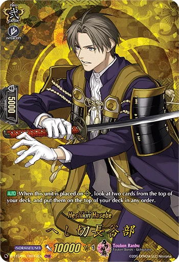 Heshikiri Hasebe