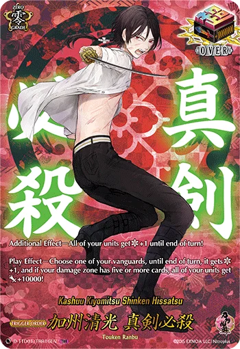 Kashuu Kiyomitsu Shinken Hissatsu