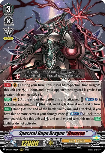 Spectral Dupe Dragon "Яeverse"