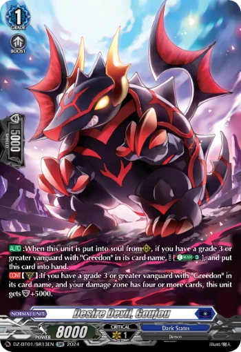 Desire Devil, Goujou