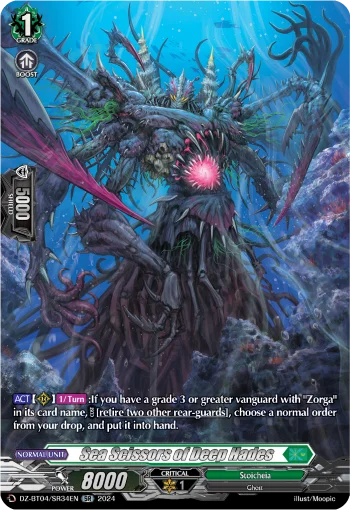 Sea Scissors of Deep Hades