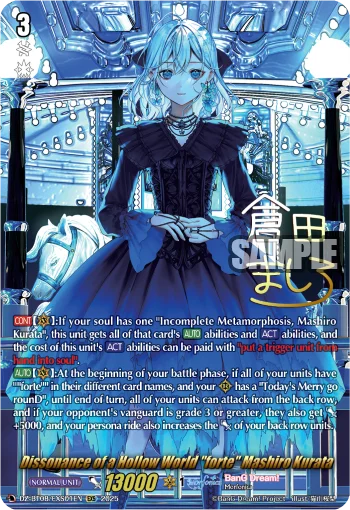 Dissonance of a Hollow World "forte" Mashiro Kurata