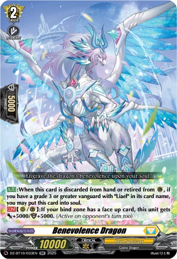 Benevolence Dragon