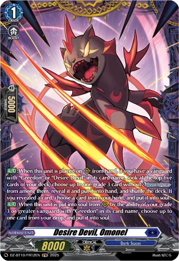 Desire Devil, Omonel