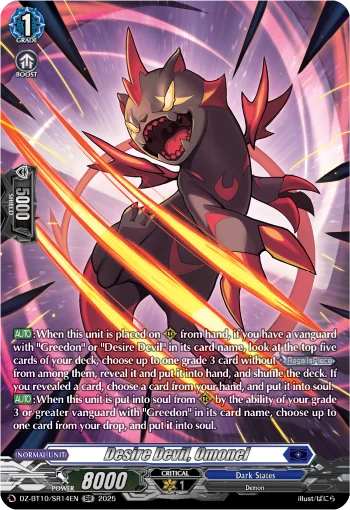 Desire Devil, Omonel