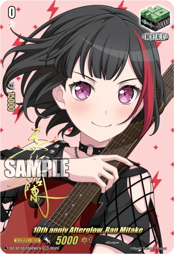 10th anniv Afterglow, Ran Mitake